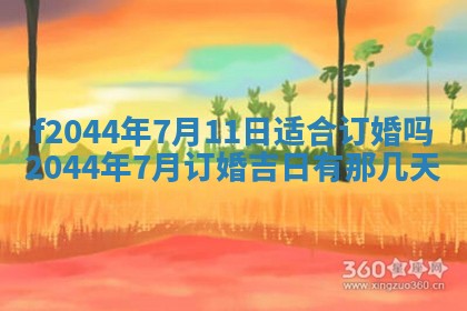 八字五行与黎姓：2026年03月11日出生男宝宝的理想名字分析