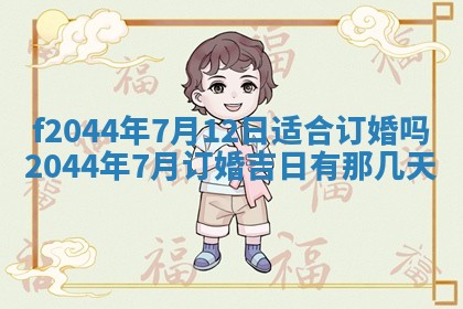 八字五行与黎姓：2026年03月11日出生男宝宝的理想名字分析