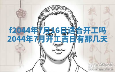 八字五行与黎姓：2026年03月11日出生男宝宝的理想名字分析