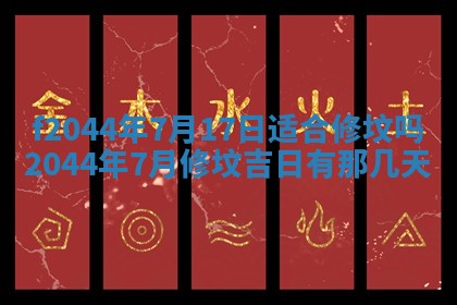 八字五行与黎姓：2026年03月11日出生男宝宝的理想名字分析