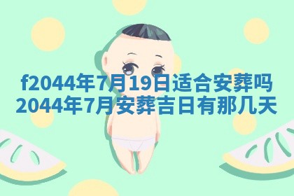 八字五行与黎姓：2026年03月11日出生男宝宝的理想名字分析