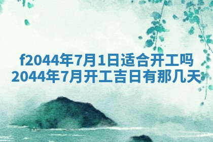 八字五行与黎姓：2026年03月11日出生男宝宝的理想名字分析