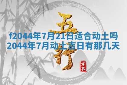 八字五行与黎姓：2026年03月11日出生男宝宝的理想名字分析
