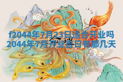 八字五行与黎姓：2026年03月11日出生男宝宝的理想名字分析