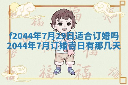 八字五行与黎姓：2026年03月11日出生男宝宝的理想名字分析