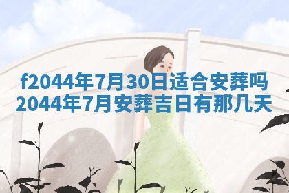 八字五行与黎姓：2026年03月11日出生男宝宝的理想名字分析