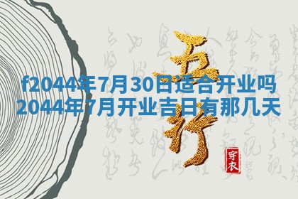 八字五行与黎姓：2026年03月11日出生男宝宝的理想名字分析