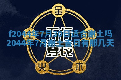 八字五行与黎姓：2026年03月11日出生男宝宝的理想名字分析