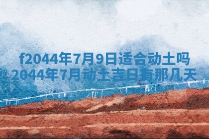 八字五行与黎姓：2026年03月11日出生男宝宝的理想名字分析