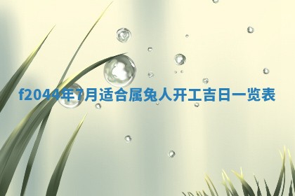 八字五行与黎姓：2026年03月11日出生男宝宝的理想名字分析