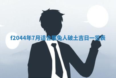 八字五行与黎姓：2026年03月11日出生男宝宝的理想名字分析