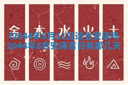 八字五行与黎姓：2026年03月11日出生男宝宝的理想名字分析