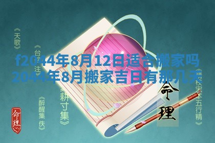 八字五行与黎姓：2026年03月11日出生男宝宝的理想名字分析