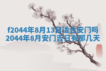 八字五行与黎姓：2026年03月11日出生男宝宝的理想名字分析