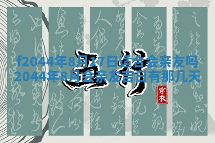 农历2025年五月廿二黄历商业启动适合吗,这天开业合适吗