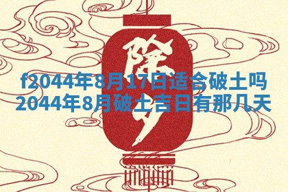 2026年公历3月结婚择吉