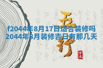 2025年12月28日的财神在哪个方向,黄历财神方向查询