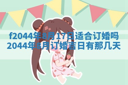 八字五行与黎姓：2026年03月11日出生男宝宝的理想名字分析