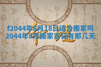 八字五行与黎姓：2026年03月11日出生男宝宝的理想名字分析