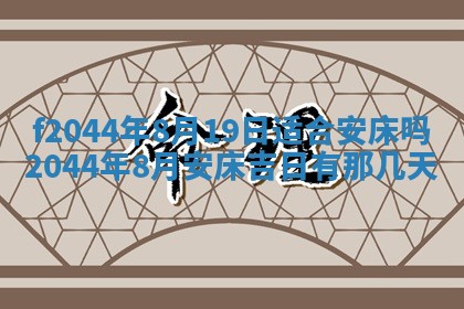 八字五行与黎姓：2026年03月11日出生男宝宝的理想名字分析