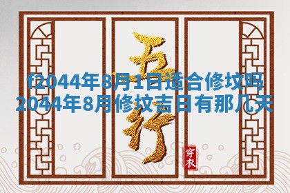 2026年公历3月结婚择吉
