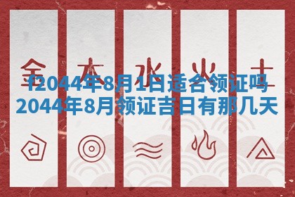 八字五行与黎姓：2026年03月11日出生男宝宝的理想名字分析