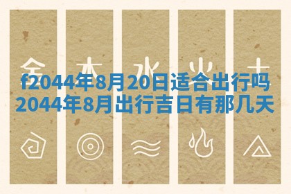 八字五行与黎姓：2026年03月11日出生男宝宝的理想名字分析