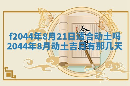 八字五行与黎姓：2026年03月11日出生男宝宝的理想名字分析