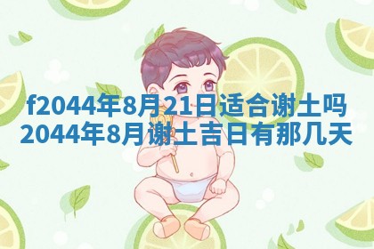 八字五行与黎姓：2026年03月11日出生男宝宝的理想名字分析