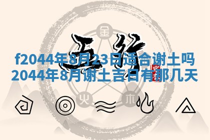 八字五行与黎姓：2026年03月11日出生男宝宝的理想名字分析