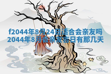 八字五行与黎姓：2026年03月11日出生男宝宝的理想名字分析
