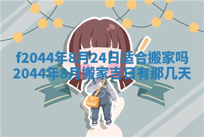 八字五行与黎姓：2026年03月11日出生男宝宝的理想名字分析