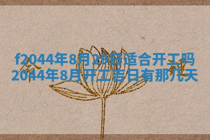 八字五行与黎姓：2026年03月11日出生男宝宝的理想名字分析