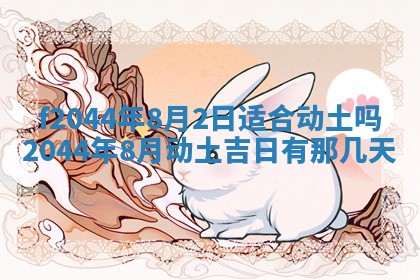 八字五行与黎姓：2026年03月11日出生男宝宝的理想名字分析