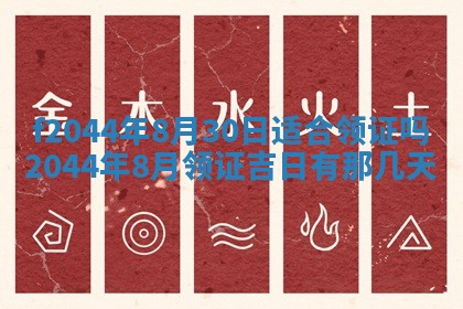 八字五行与黎姓：2026年03月11日出生男宝宝的理想名字分析