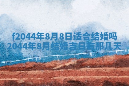 八字五行与黎姓：2026年03月11日出生男宝宝的理想名字分析