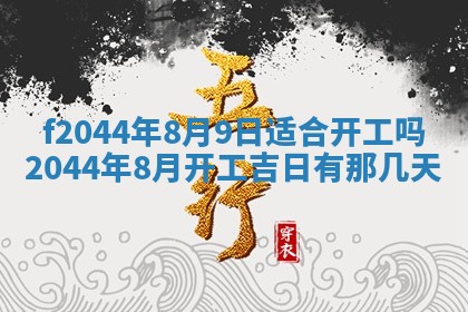 2025年12月28日的财神在哪个方向,黄历财神方向查询