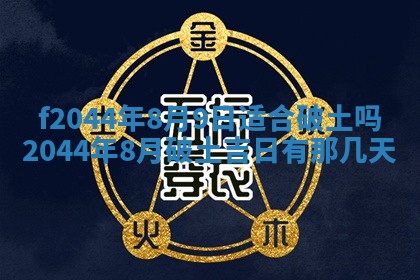 八字五行与黎姓：2026年03月11日出生男宝宝的理想名字分析