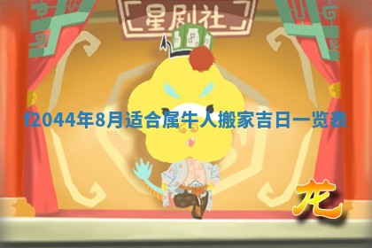 八字五行与黎姓：2026年03月11日出生男宝宝的理想名字分析