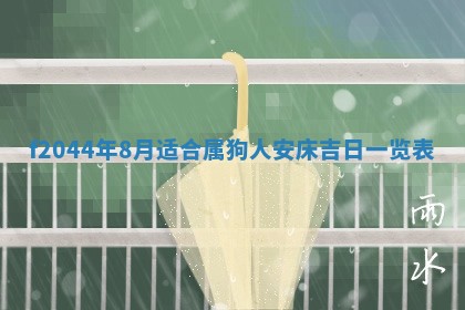 2025年12月28日的财神在哪个方向,黄历财神方向查询