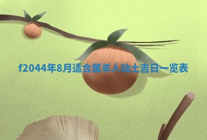 八字五行与黎姓：2026年03月11日出生男宝宝的理想名字分析