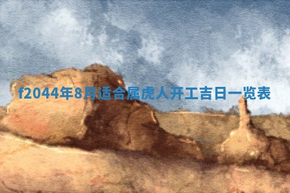 八字五行与黎姓：2026年03月11日出生男宝宝的理想名字分析