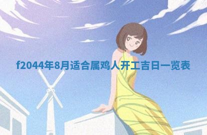 八字五行与黎姓：2026年03月11日出生男宝宝的理想名字分析