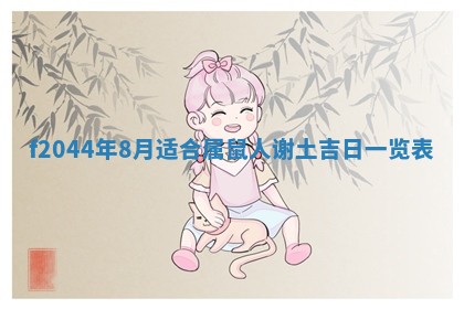 2025年12月28日的财神在哪个方向,黄历财神方向查询