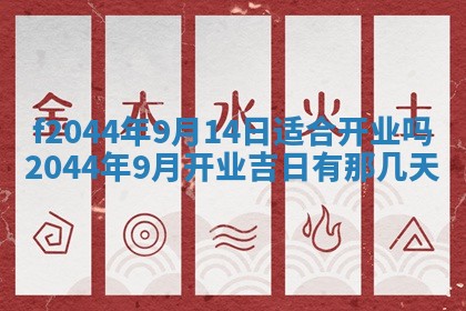 八字五行与黎姓：2026年03月11日出生男宝宝的理想名字分析