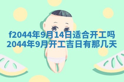 八字五行与黎姓：2026年03月11日出生男宝宝的理想名字分析