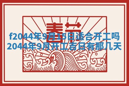 八字五行与黎姓：2026年03月11日出生男宝宝的理想名字分析