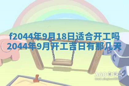 2025年12月28日的财神在哪个方向,黄历财神方向查询