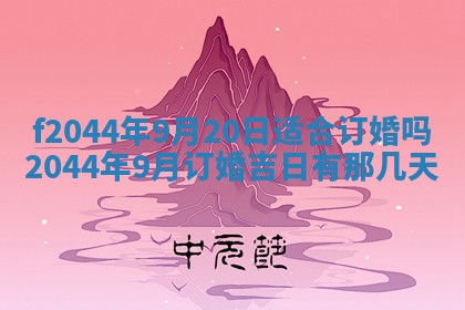 八字五行与黎姓：2026年03月11日出生男宝宝的理想名字分析