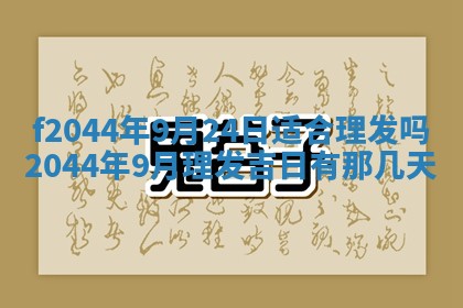 八字五行与黎姓：2026年03月11日出生男宝宝的理想名字分析